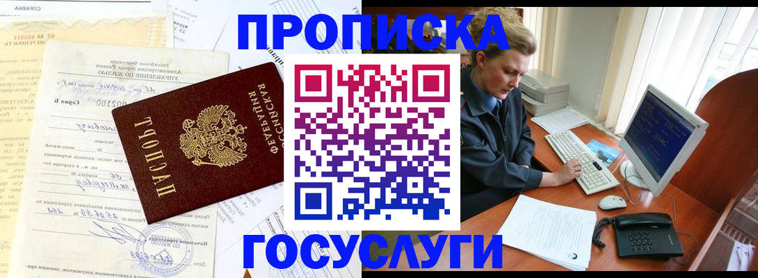 временная регистрация поиск в Клине