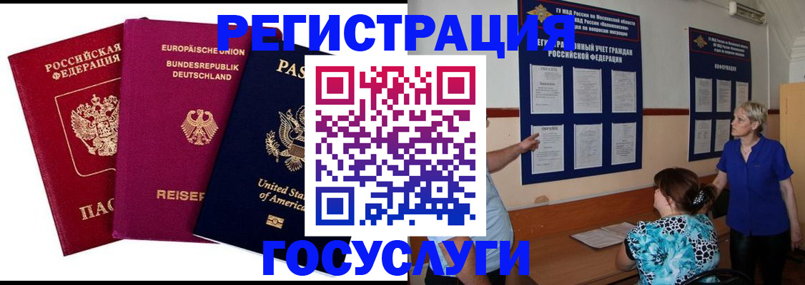 временная регистрация в Клине
