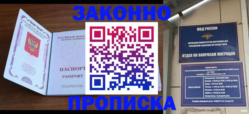 прописка поиск в Клине