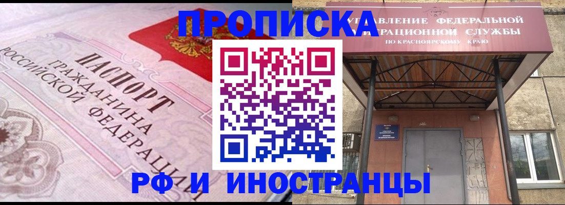 прописка паспорт в Клине