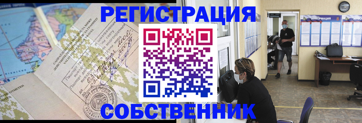 временная регистрация в Клине